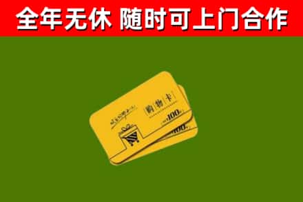 烈山区烟酒回收购物卡.jpg